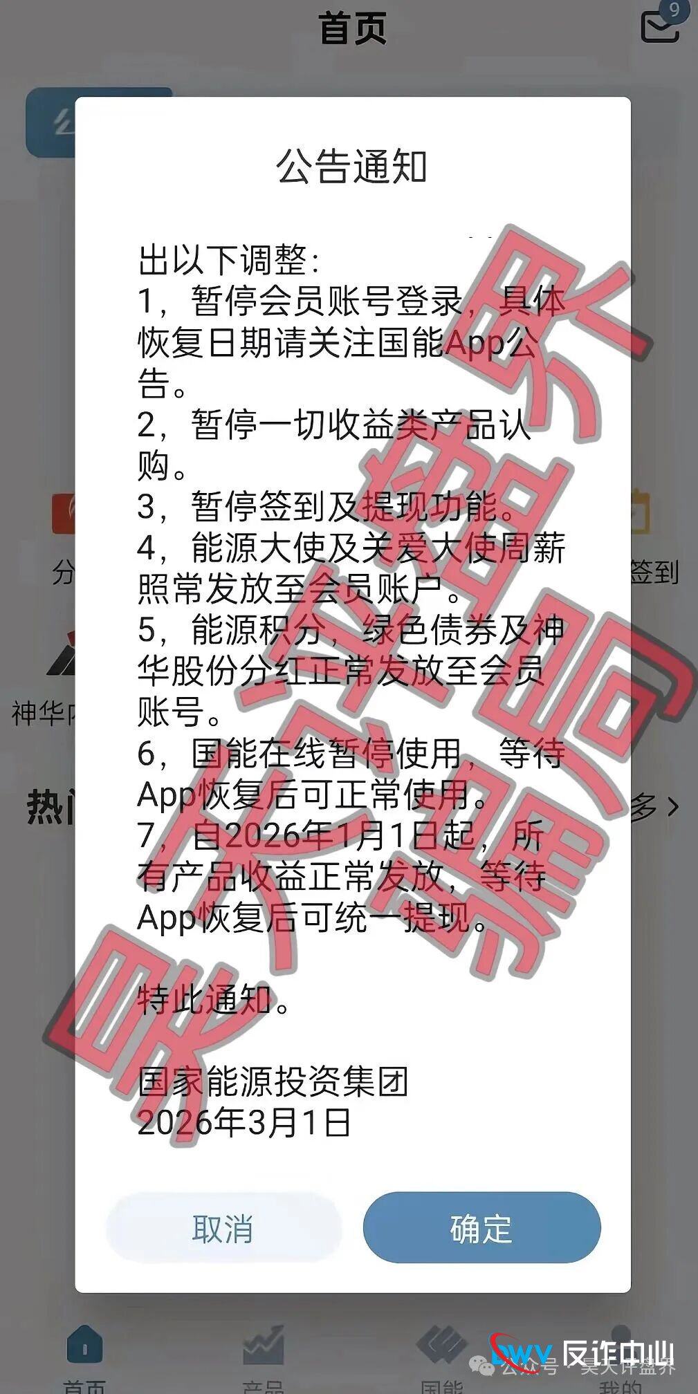【曝光】这15个平台都是资金盘虚拟币骗局,有些即将崩盘跑路,看见一定要远离!(14) 【曝光】这15个平台都是资金盘虚拟币骗局,有些即将崩盘跑路,看见一定要远离!(14)