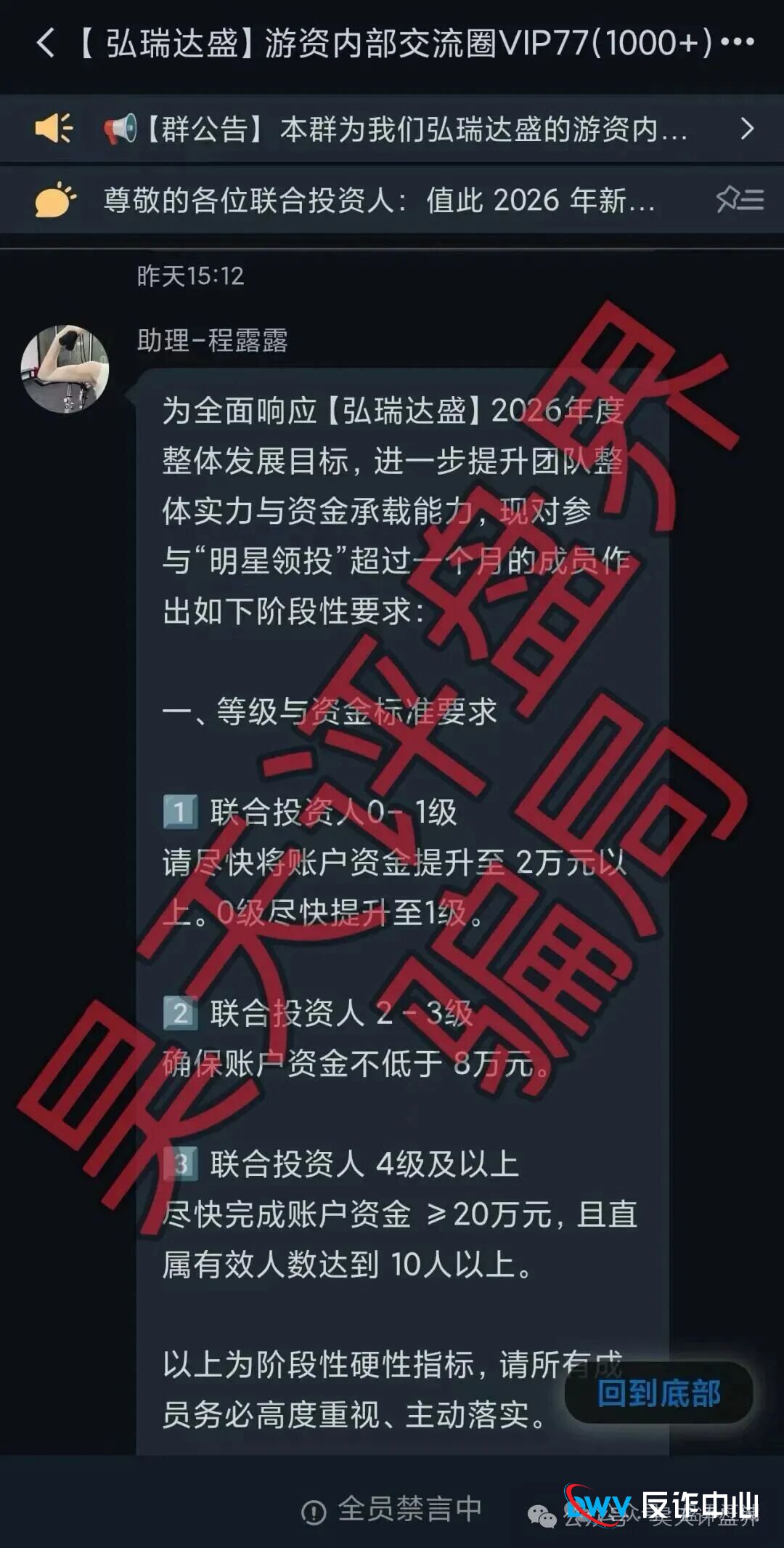 【曝光】这15个平台都是资金盘虚拟币骗局,有些即将崩盘跑路,看见一定要远离!(6) 【曝光】这15个平台都是资金盘虚拟币骗局,有些即将崩盘跑路,看见一定要远离!(6)