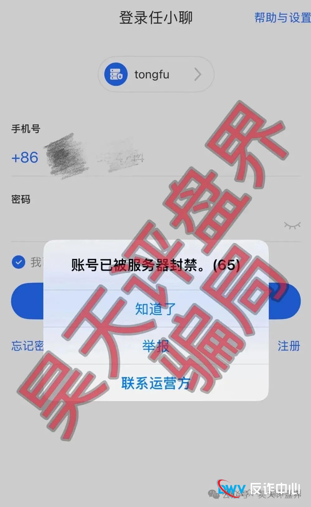 【曝光】这15个平台都是资金盘虚拟币骗局,有些即将崩盘跑路,看见一定要远离!(8) 【曝光】这15个平台都是资金盘虚拟币骗局,有些即将崩盘跑路,看见一定要远离!(8)