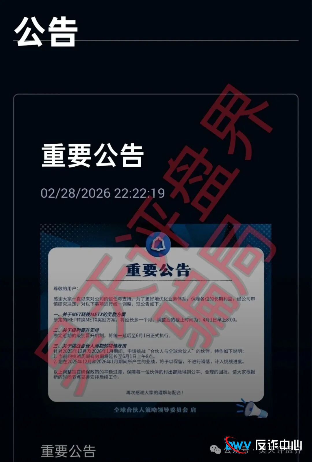 【曝光】这15个平台都是资金盘虚拟币骗局,有些即将崩盘跑路,看见一定要远离!(15) 【曝光】这15个平台都是资金盘虚拟币骗局,有些即将崩盘跑路,看见一定要远离!(15)