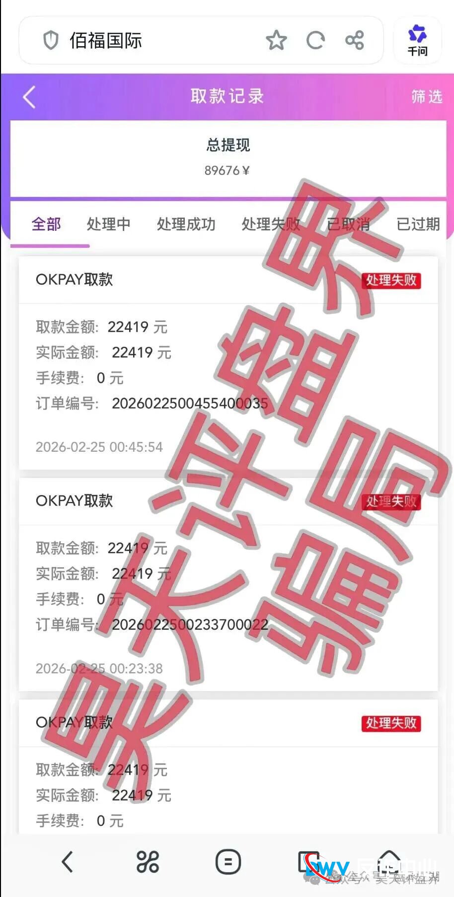 【曝光】这15个平台都是资金盘虚拟币骗局,有些即将崩盘跑路,看见一定要远离!(7) 【曝光】这15个平台都是资金盘虚拟币骗局,有些即将崩盘跑路,看见一定要远离!(7)