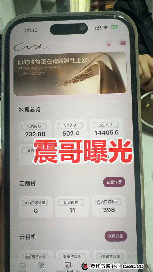 唯芯美是资金盘骗局,打着AI医美旗号,实际是快割项目,看见远离(2) 唯芯美是资金盘骗局,打着AI医美旗号,实际是快割项目,看见远离(2)
