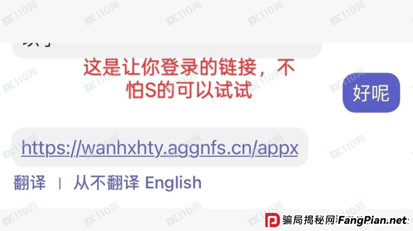 “恒心汇投”的榨干机:为什么你能入金100万,却连100块都提不出来?(5) “恒心汇投”的榨干机:为什么你能入金100万,却连100块都提不出来?(5)