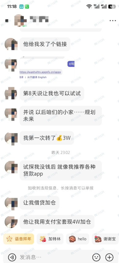 “恒心汇投”的榨干机:为什么你能入金100万,却连100块都提不出来?(3) “恒心汇投”的榨干机:为什么你能入金100万,却连100块都提不出来?(3)