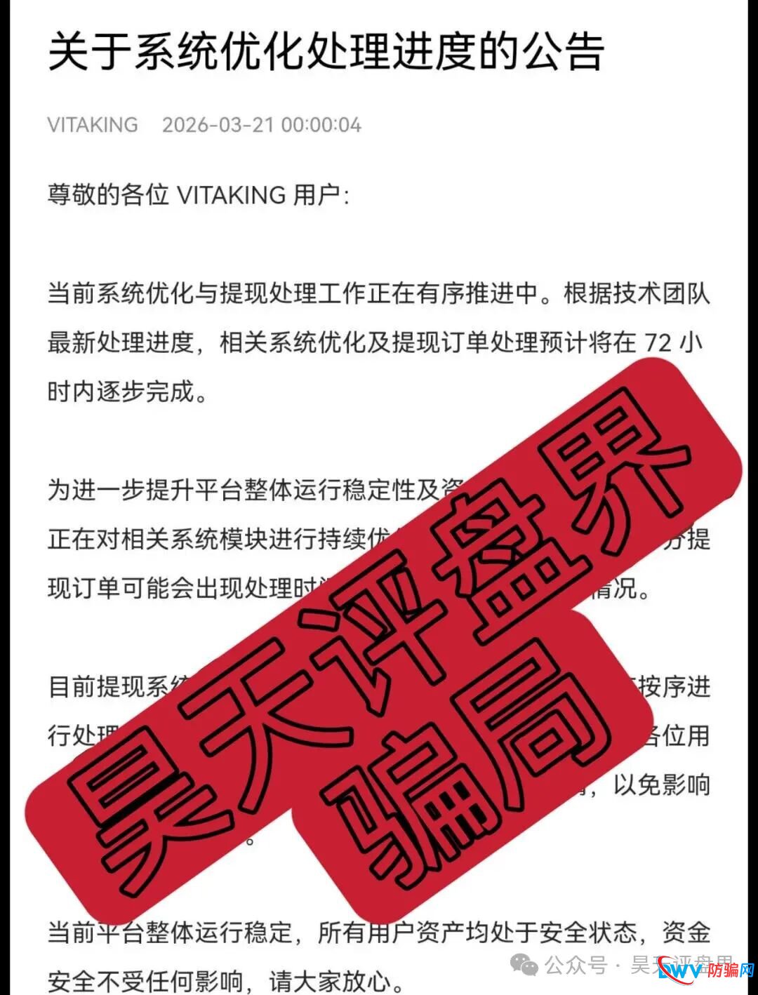 24号曝光‼️“富泽会,Tokocrypto,仟佰意,MEGA EQUITY,汇丰国际”这些项目都是资金骗骗局,粘上了神仙也难救!(3) 24号曝光‼️“富泽会,Tokocrypto,仟佰意,MEGA EQUITY,汇丰国际”这些项目都是资金骗骗局,粘上了神仙也难救!(3)