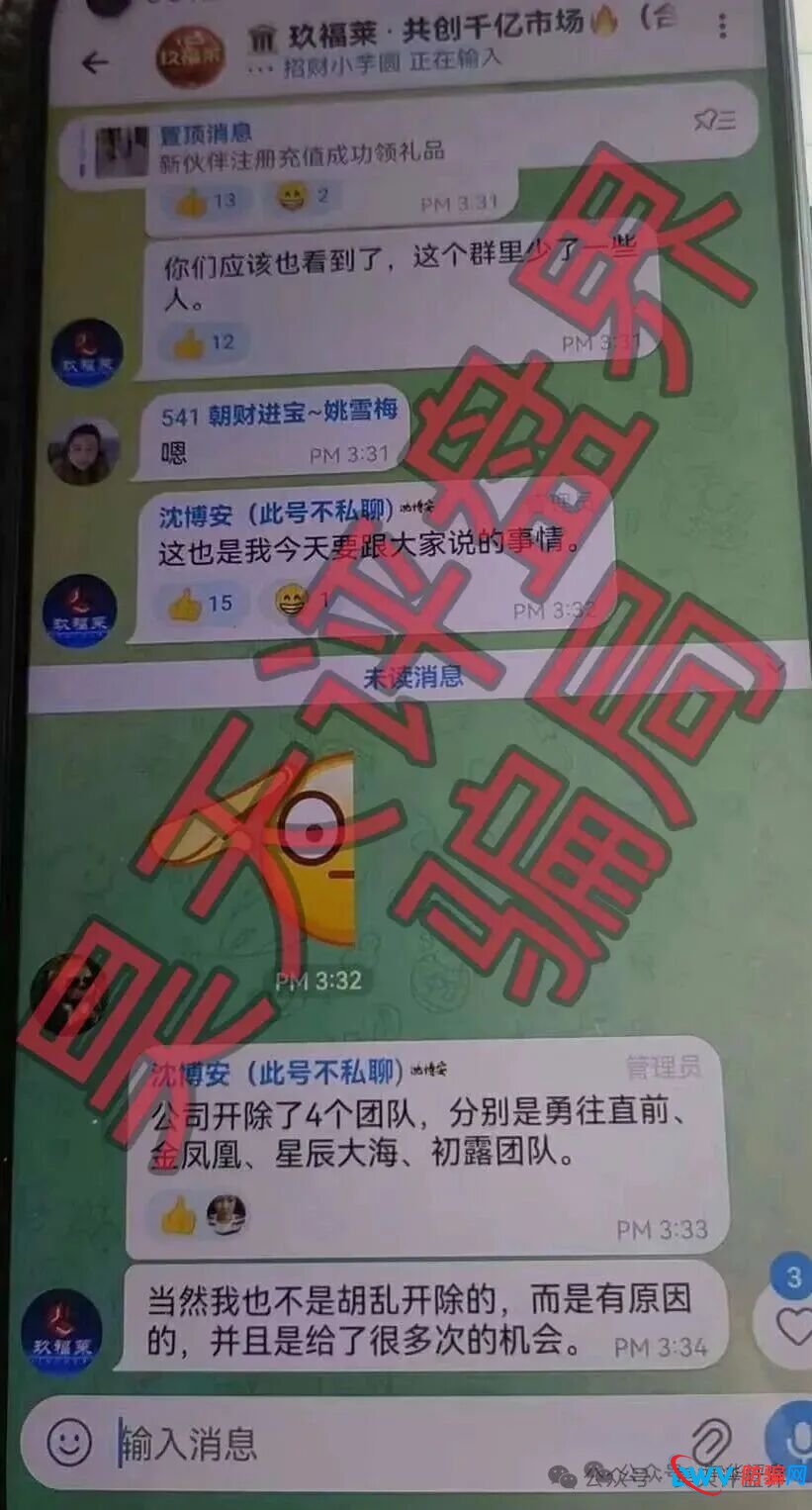 24号曝光‼️“富泽会,Tokocrypto,仟佰意,MEGA EQUITY,汇丰国际”这些项目都是资金骗骗局,粘上了神仙也难救!(4) 24号曝光‼️“富泽会,Tokocrypto,仟佰意,MEGA EQUITY,汇丰国际”这些项目都是资金骗骗局,粘上了神仙也难救!(4)