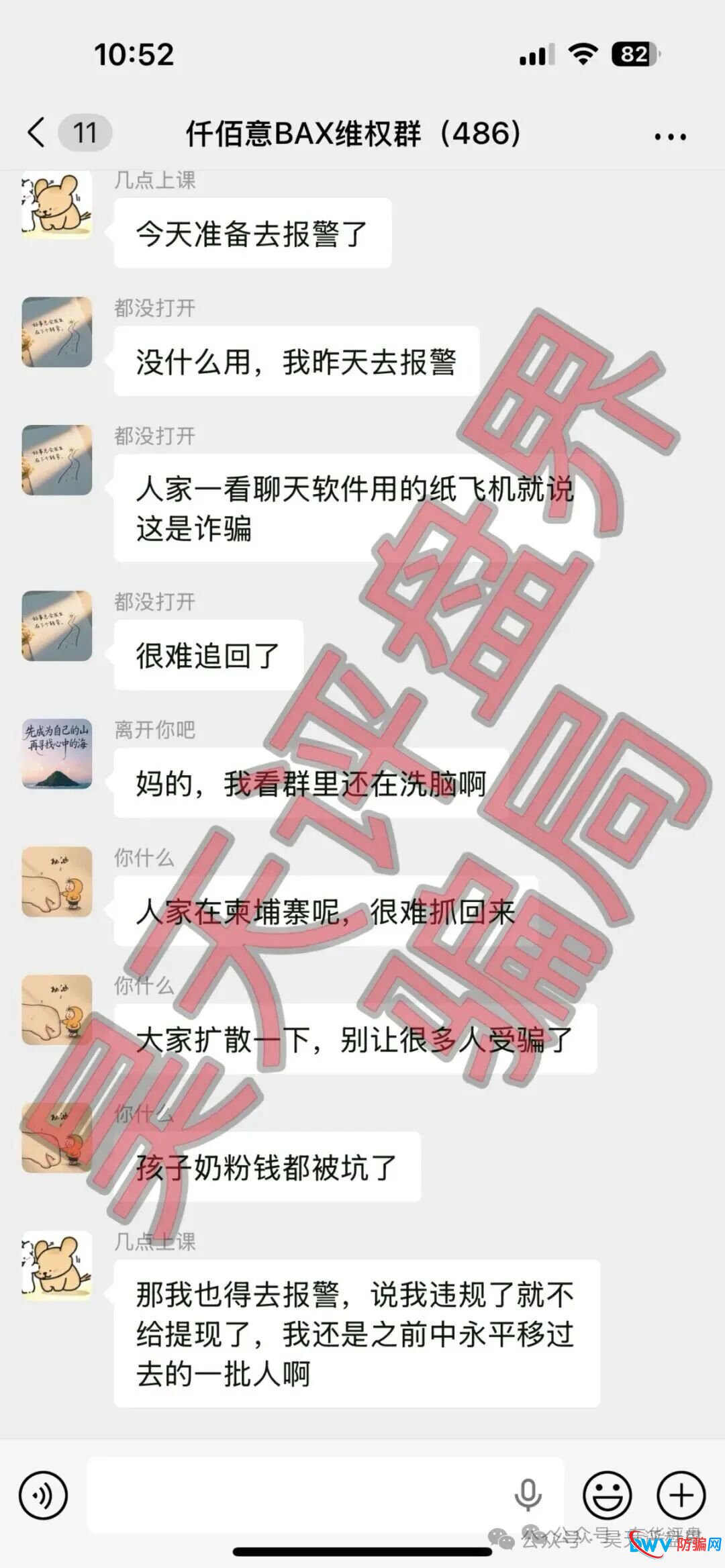 24号曝光‼️“富泽会,Tokocrypto,仟佰意,MEGA EQUITY,汇丰国际”这些项目都是资金骗骗局,粘上了神仙也难救!(7) 24号曝光‼️“富泽会,Tokocrypto,仟佰意,MEGA EQUITY,汇丰国际”这些项目都是资金骗骗局,粘上了神仙也难救!(7)