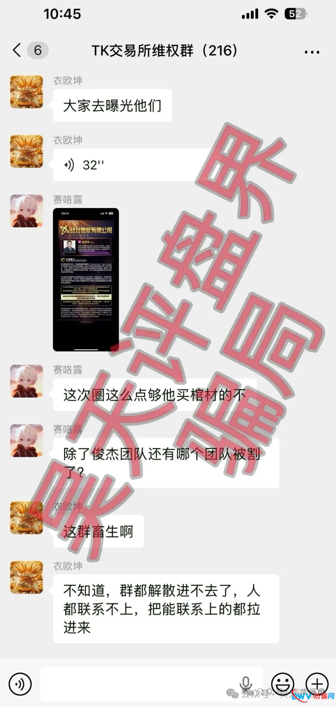 24号曝光‼️“富泽会,Tokocrypto,仟佰意,MEGA EQUITY,汇丰国际”这些项目都是资金骗骗局,粘上了神仙也难救!(2) 24号曝光‼️“富泽会,Tokocrypto,仟佰意,MEGA EQUITY,汇丰国际”这些项目都是资金骗骗局,粘上了神仙也难救!(2)