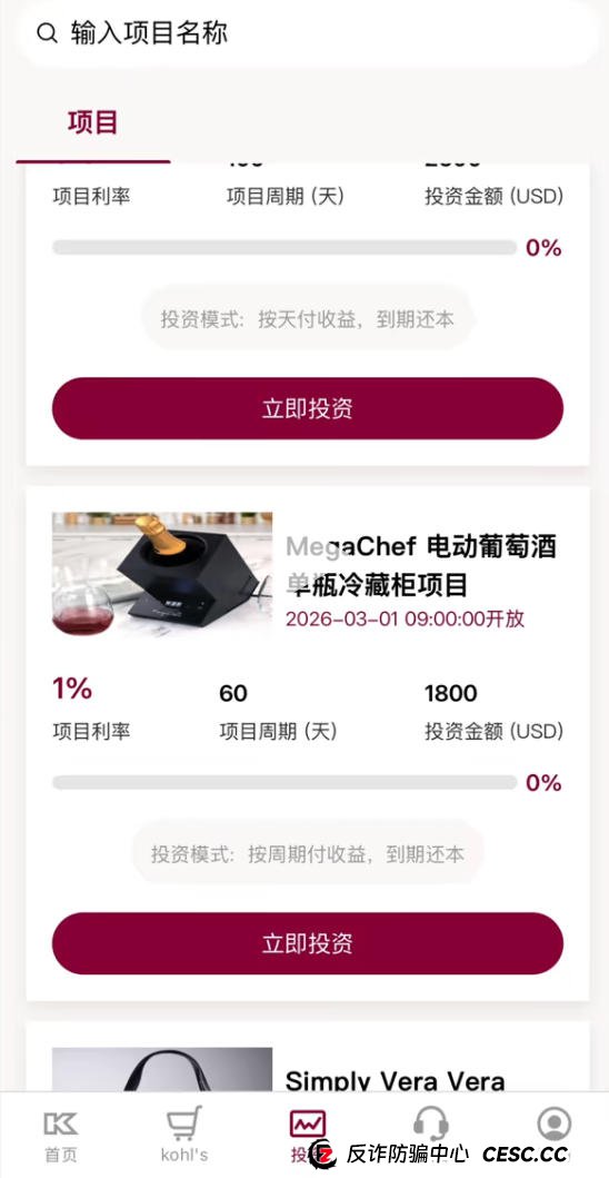 紧急预警:当心“科尔士”理财骗局!日赚1%?那是你血本无归的开始!(3) 紧急预警:当心“科尔士”理财骗局!日赚1%?那是你血本无归的开始!(3)