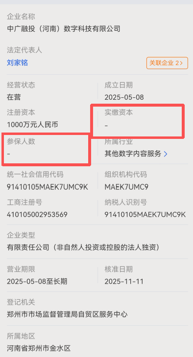 拆解“共益星球”收割四部曲：从小赚到大亏，骗子是如何让你“心甘情愿”交出本金的？
