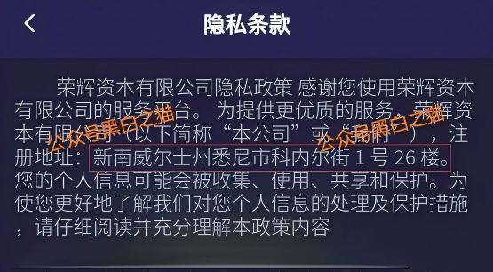 资金盘|套牌“荣晖资本”盘口,虚构项目胡编乱造,请勿下载远离骗局......(3) 资金盘|套牌“荣晖资本”盘口,虚构项目胡编乱造,请勿下载远离骗局......(3)