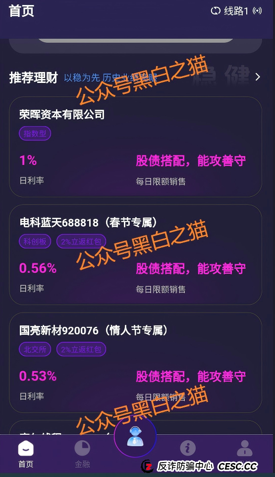 资金盘|套牌“荣晖资本”盘口,虚构项目胡编乱造,请勿下载远离骗局......(6) 资金盘|套牌“荣晖资本”盘口,虚构项目胡编乱造,请勿下载远离骗局......(6)