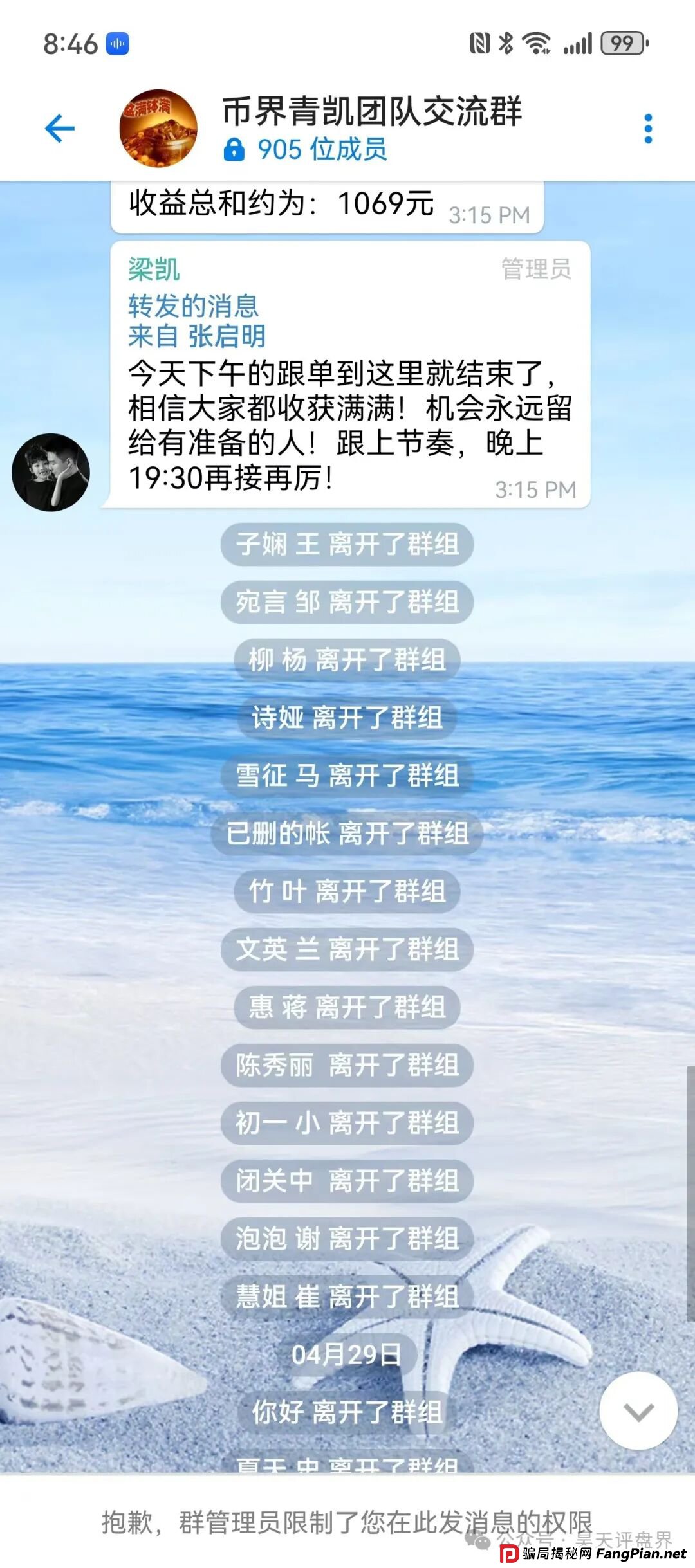 预警：“维加斯”VEGAS基金会分红资金盘骗局，柬埔寨诈骗团伙操盘，高度预警