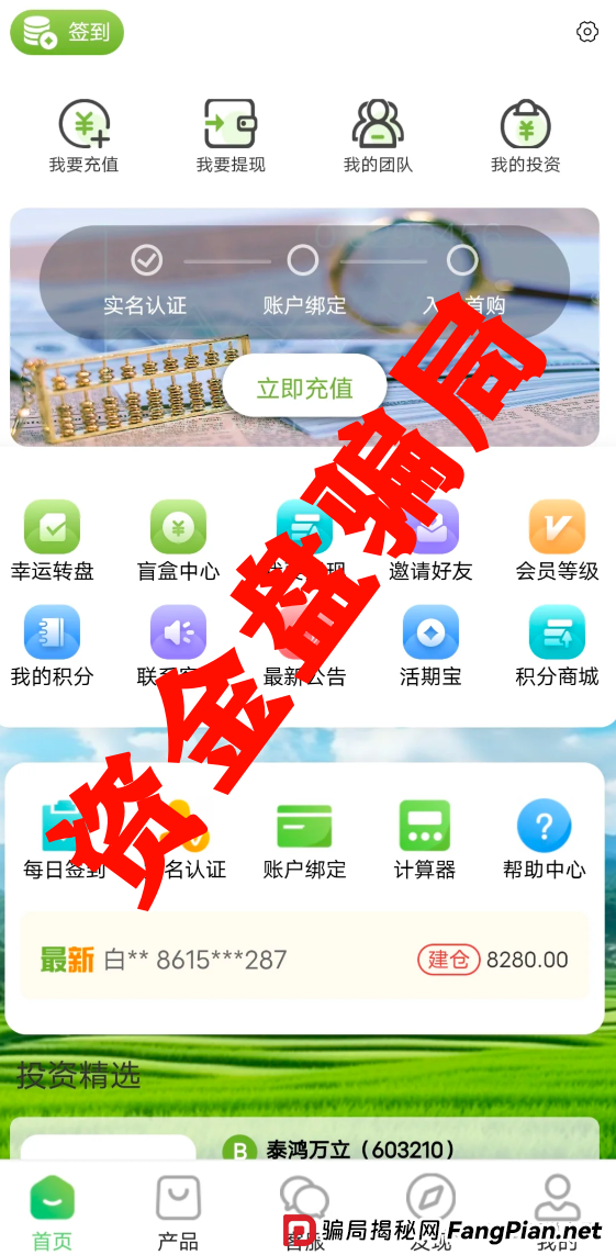 毅德资产资金盘骗局已经崩盘,操盘手圈钱过亿,保证金只是二次收割(3) 毅德资产资金盘骗局已经崩盘,操盘手圈钱过亿,保证金只是二次收割(3)