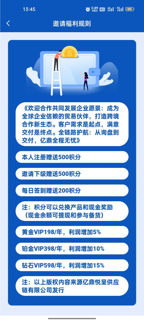 曝光:亿鼎悦呈资金盘本质,“60天30%利润”?实体店老板看了想打人(3) 曝光:亿鼎悦呈资金盘本质,“60天30%利润”?实体店老板看了想打人(3)