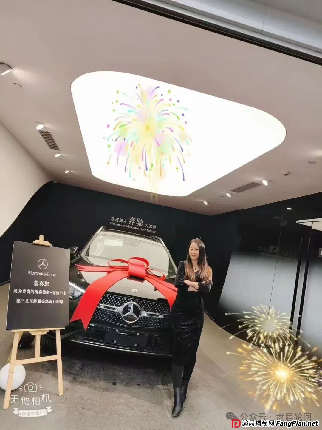 起底鸿运万交所“菲女神”:一辆奔驰车,十万韭菜命(2) 起底鸿运万交所“菲女神”:一辆奔驰车,十万韭菜命(2)