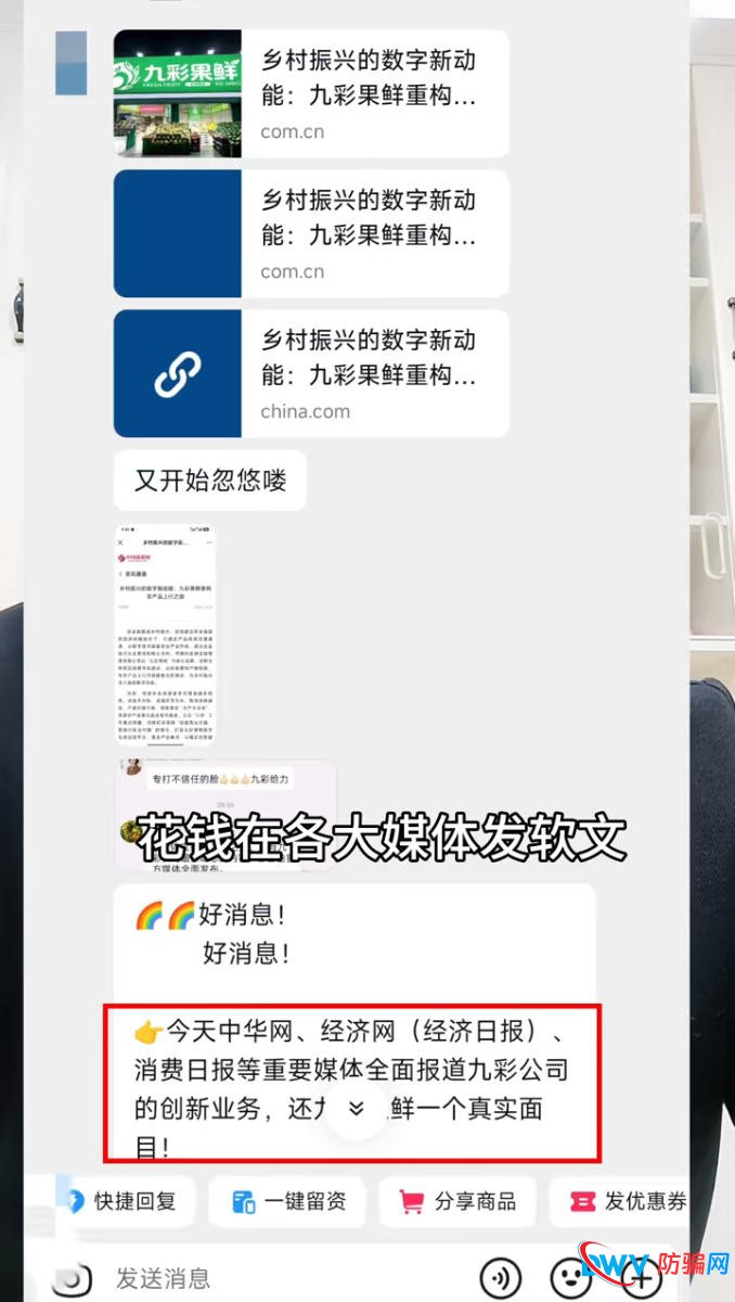 “九彩果鲜”的双面人生:一边是实体水果店,一边是资金盘收割机,你分的清