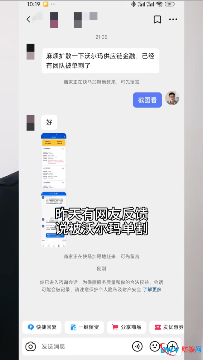 人性陷阱:为什么你明知道“沃尔玛供应链金融”有风险,却还在投?(1) 人性陷阱:为什么你明知道“沃尔玛供应链金融”有风险,却还在投?(1)