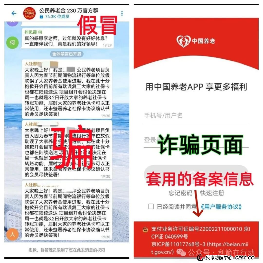 警惕！这14个项目是骗局，赶紧远离，别中招！(4)