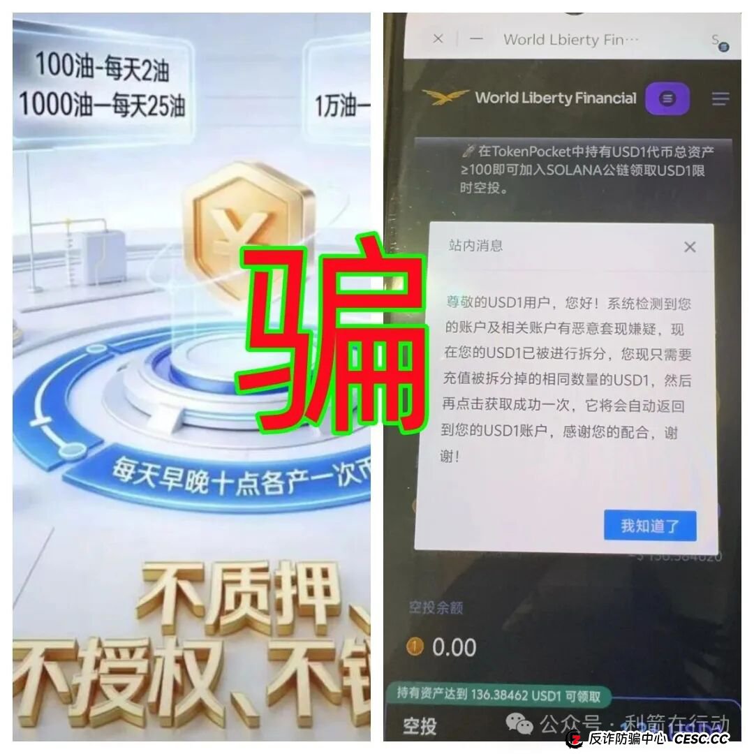 警惕！这14个项目是骗局，赶紧远离，别中招！(9)