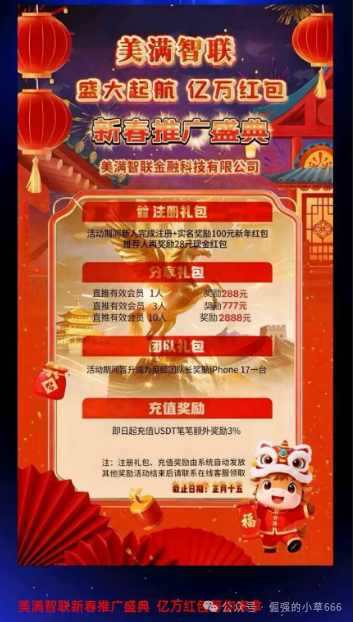 “美满智联”还能撑多久?一张图看懂“资金盘”的死亡倒计时(3) “美满智联”还能撑多久?一张图看懂“资金盘”的死亡倒计时(3)