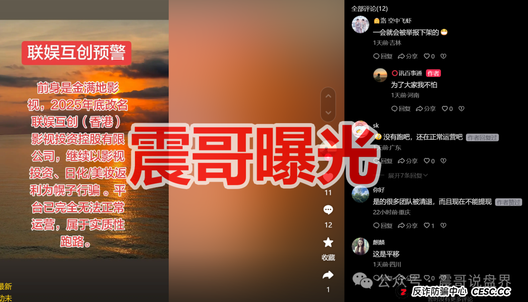 联娱互创是资金盘骗局，金满地重启盘，已经单割，即将崩盘跑路
