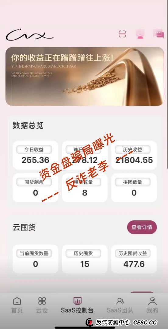 扒皮“唯芯美AI智能医美”：号称“稳赚不赔”的AI医美，为何连个正规APP都上不了？(4)