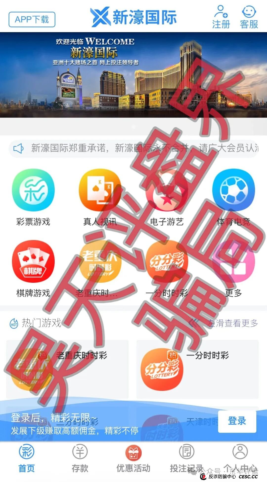 新濠国际(励骏集团)彩票跟单类资金盘骗局,优利商务和GT国际搞的杀猪盘,高度预警,即将崩盘跑路!(1) 新濠国际(励骏集团)彩票跟单类资金盘骗局,优利商务和GT国际搞的杀猪盘,高度预警,即将崩盘跑路!(1)