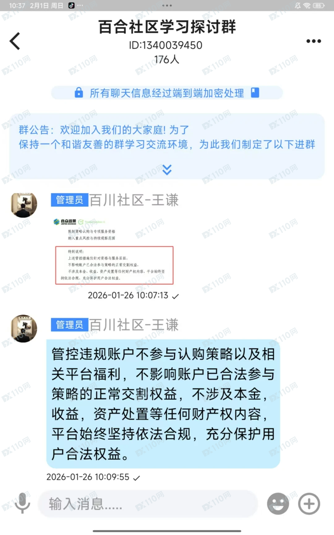 TGG-X合众远景开始单割了，说一套做一套！(4)