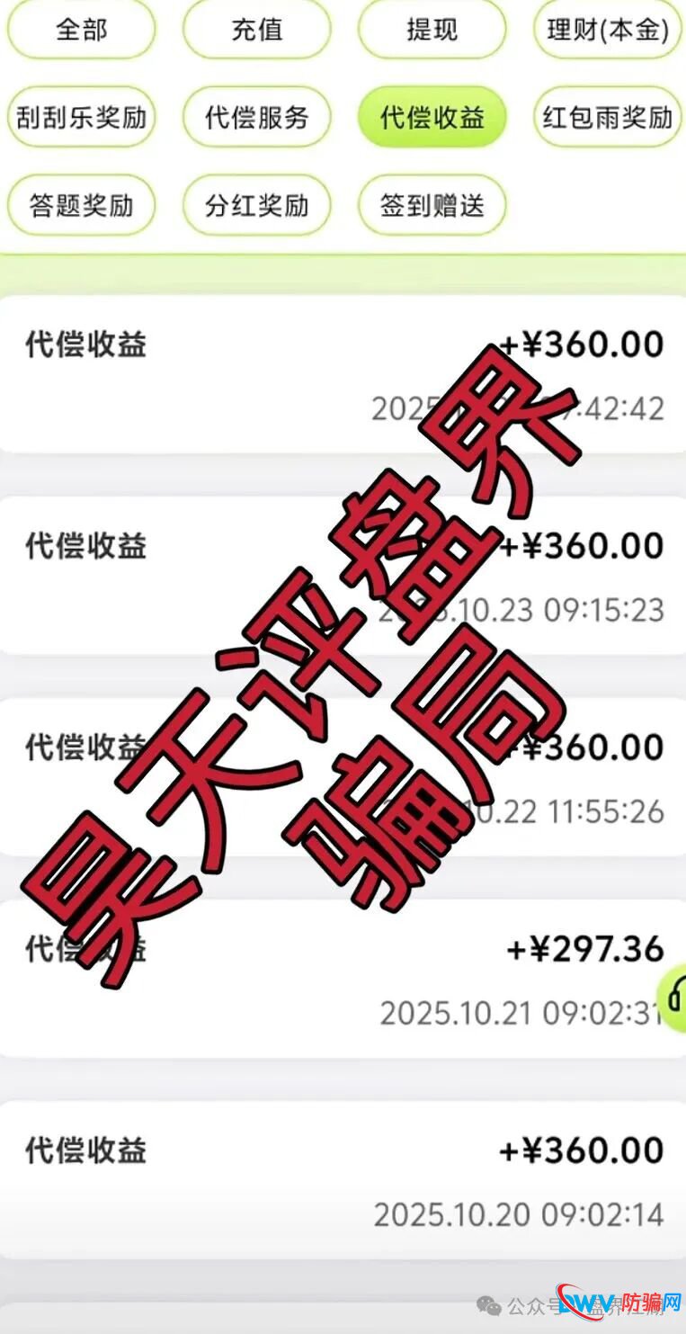 “利名共创”的“借势营销”:骗子的嗅觉比狗还灵,什么热就蹭什么(3) “利名共创”的“借势营销”:骗子的嗅觉比狗还灵,什么热就蹭什么(3)