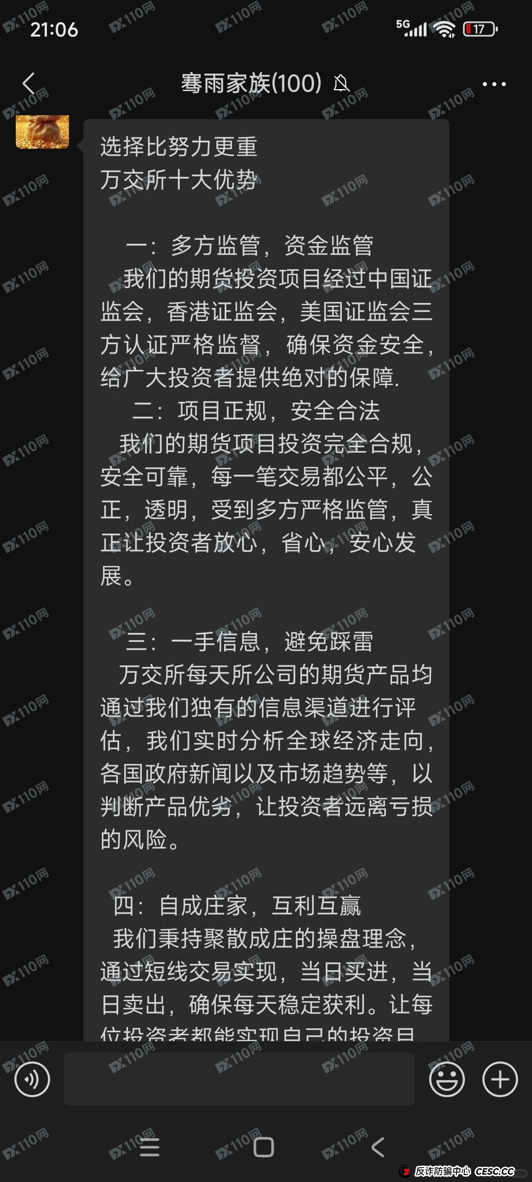 家里四个亲戚全被洗脑:一位家属的绝望求助与鸿运万交所真相(2) 家里四个亲戚全被洗脑:一位家属的绝望求助与鸿运万交所真相(2)
