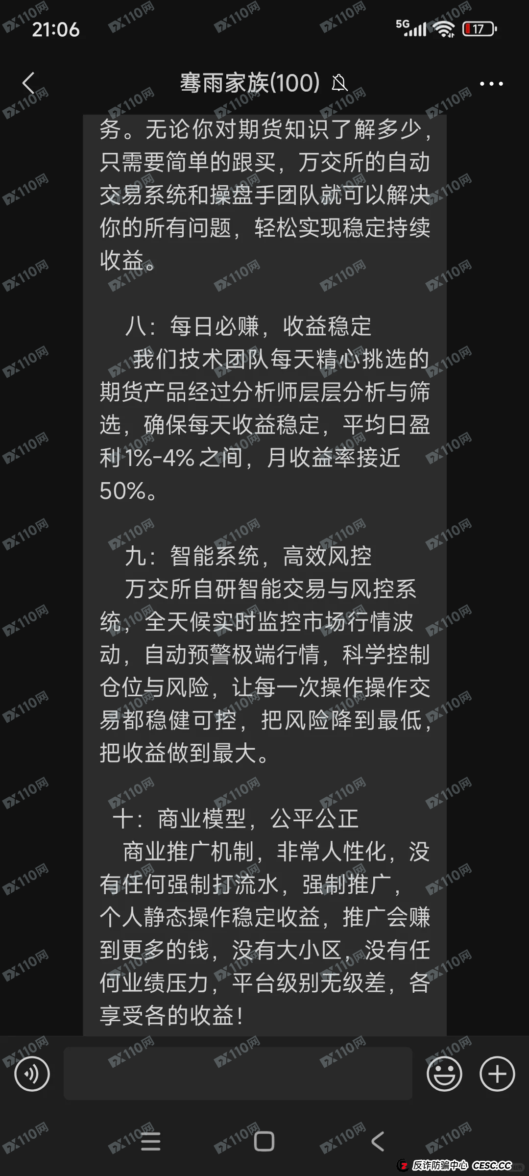 家里四个亲戚全被洗脑:一位家属的绝望求助与鸿运万交所真相(4) 家里四个亲戚全被洗脑:一位家属的绝望求助与鸿运万交所真相(4)