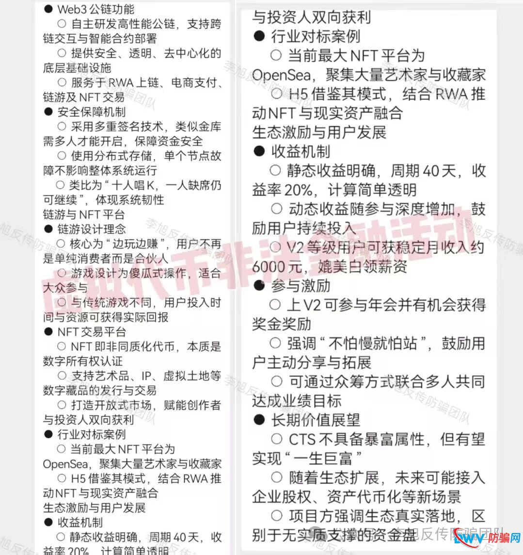 警惕“时间幻觉”：为什么“40天周期”和“一生巨富”是同一套控制你的话术(2)