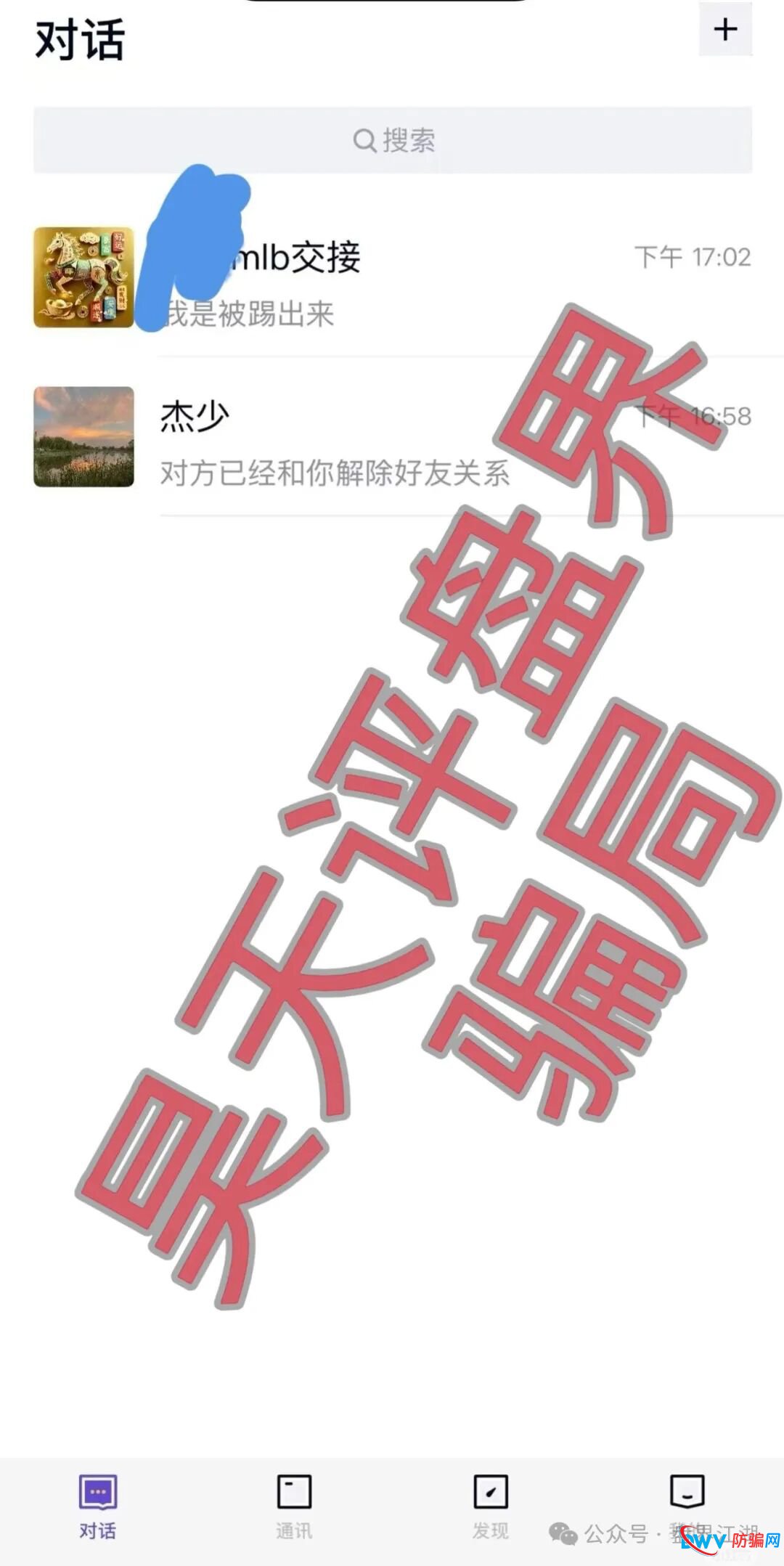 起底“米拉博”资金盘:虚假合作、冒充正规军,一场精心策划的“杀猪盘”(3) 起底“米拉博”资金盘:虚假合作、冒充正规军,一场精心策划的“杀猪盘”(3)
