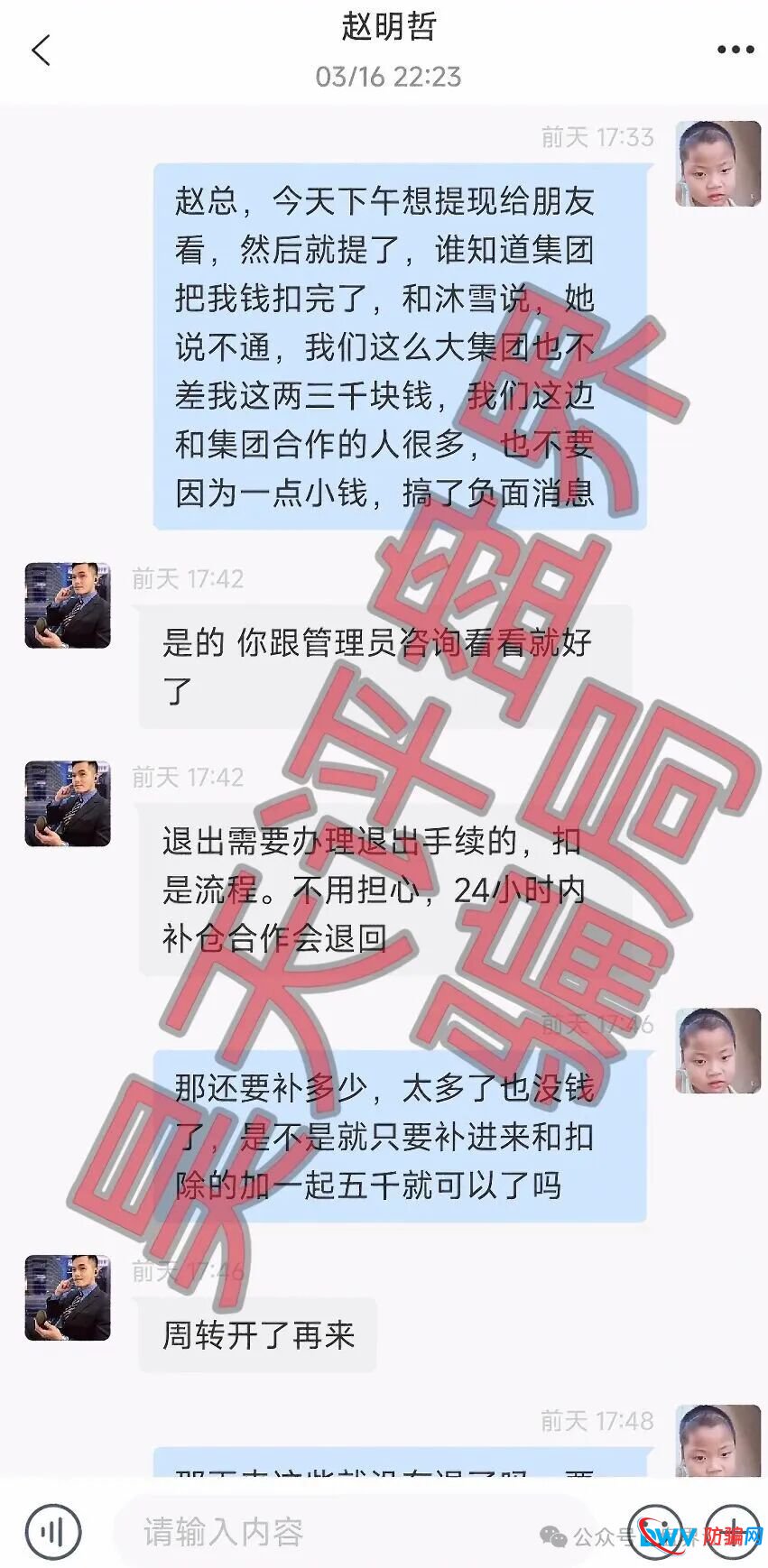起底柬埔寨赵明哲:合利集团资金盘再割韭菜,为何能屡屡得手?(3) 起底柬埔寨赵明哲:合利集团资金盘再割韭菜,为何能屡屡得手?(3)