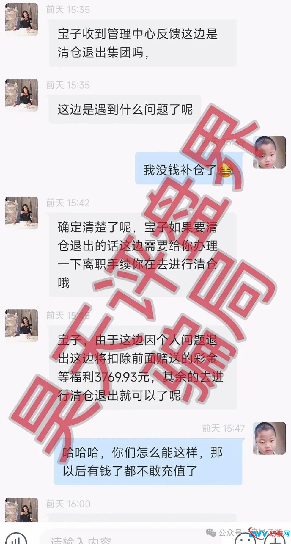 起底柬埔寨赵明哲:合利集团资金盘再割韭菜,为何能屡屡得手?(1) 起底柬埔寨赵明哲:合利集团资金盘再割韭菜,为何能屡屡得手?(1)