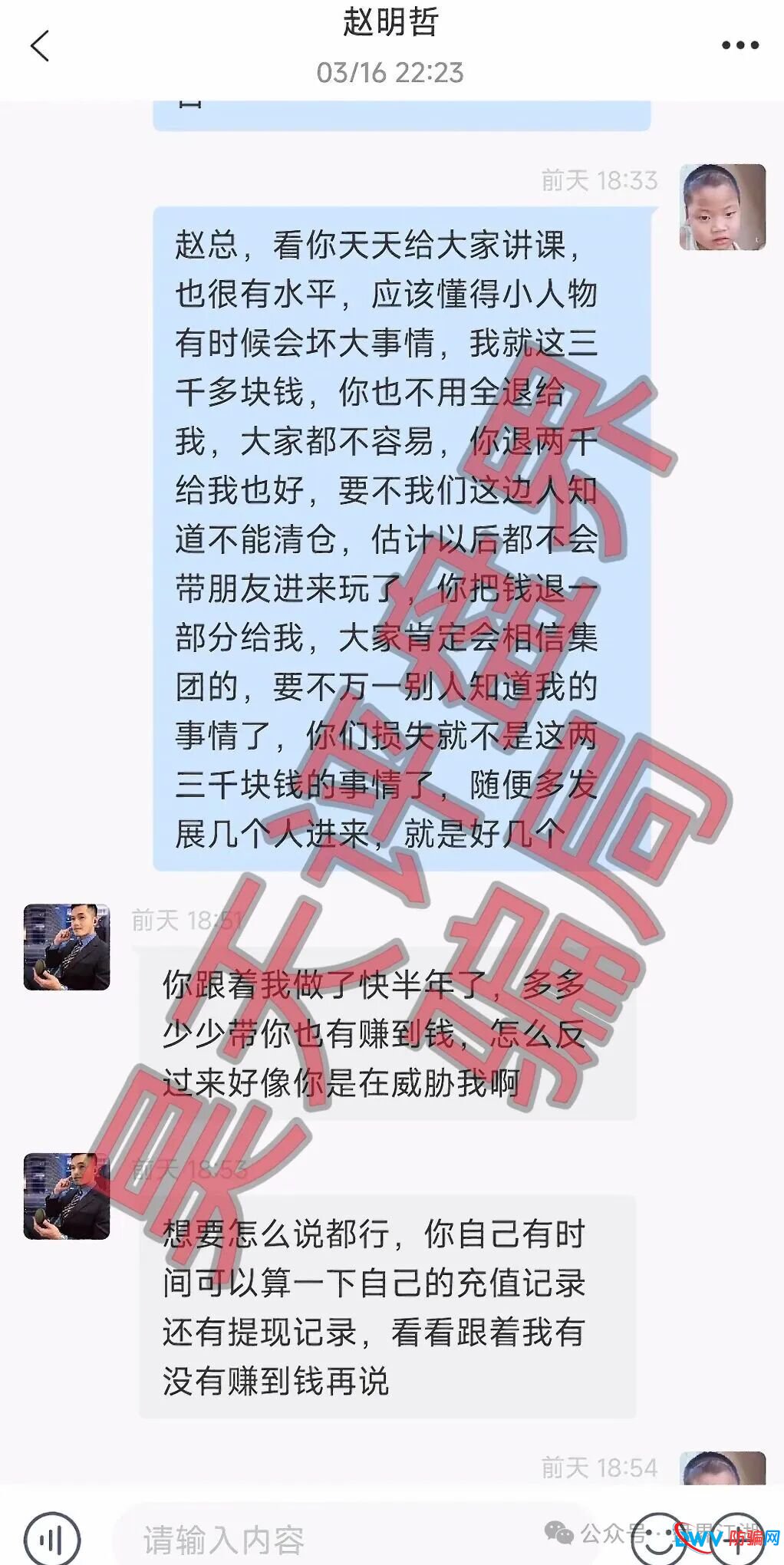 起底柬埔寨赵明哲:合利集团资金盘再割韭菜,为何能屡屡得手?(4) 起底柬埔寨赵明哲:合利集团资金盘再割韭菜,为何能屡屡得手?(4)