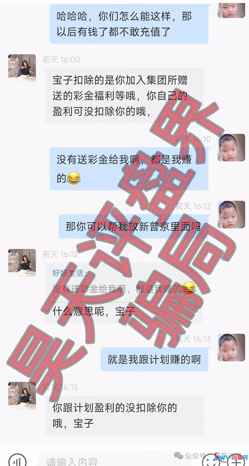 起底柬埔寨赵明哲:合利集团资金盘再割韭菜,为何能屡屡得手?(2) 起底柬埔寨赵明哲:合利集团资金盘再割韭菜,为何能屡屡得手?(2)