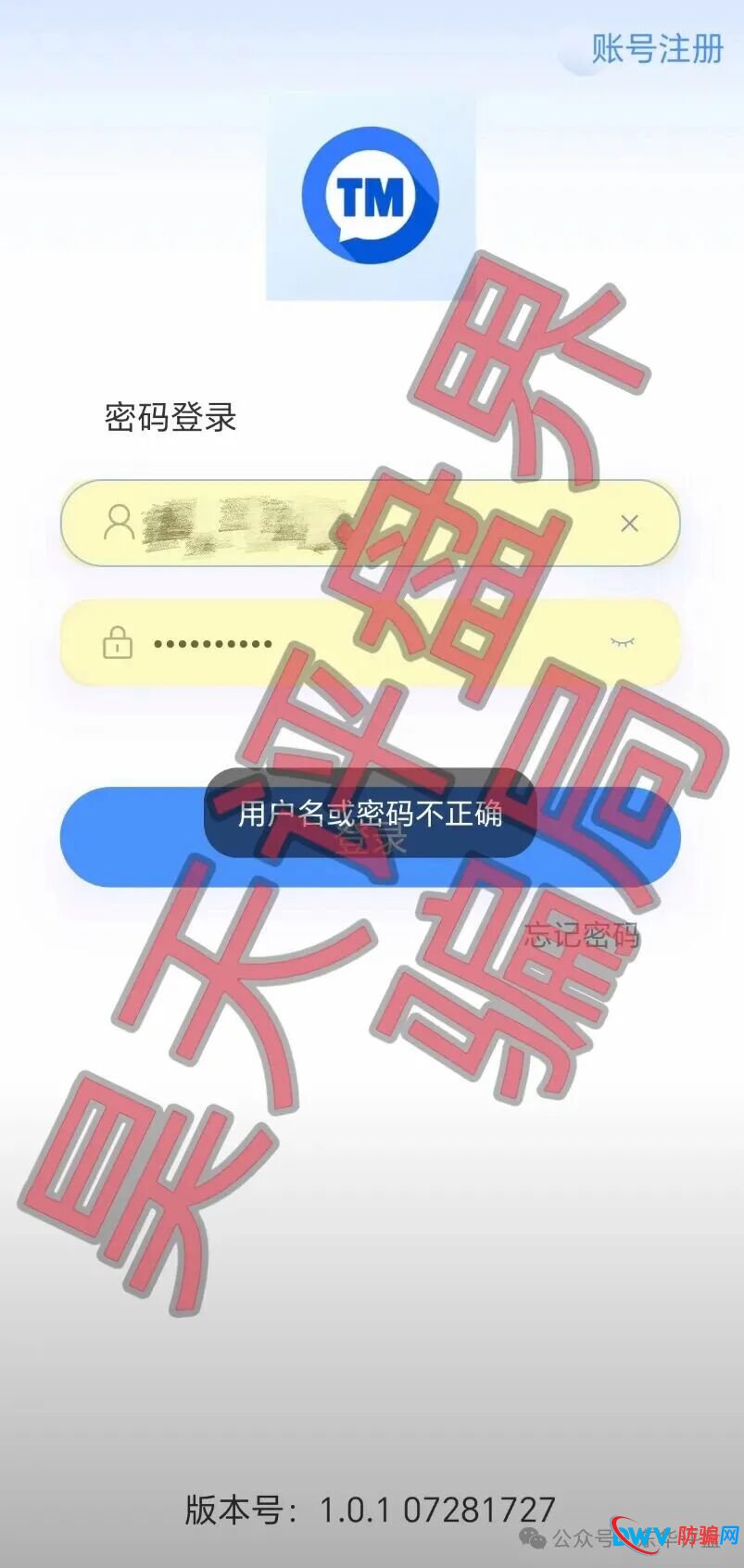 起底安裕财富“平台接力”骗局:从“鑫康嘉”到“瀚海星图”,如何把你的血汗钱割三遍?(2) 起底安裕财富“平台接力”骗局:从“鑫康嘉”到“瀚海星图”,如何把你的血汗钱割三遍?(2)