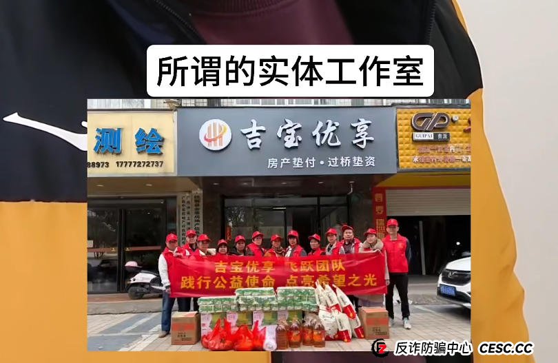 告别“吉宝优享”——致所有被骗朋友的一封公开信