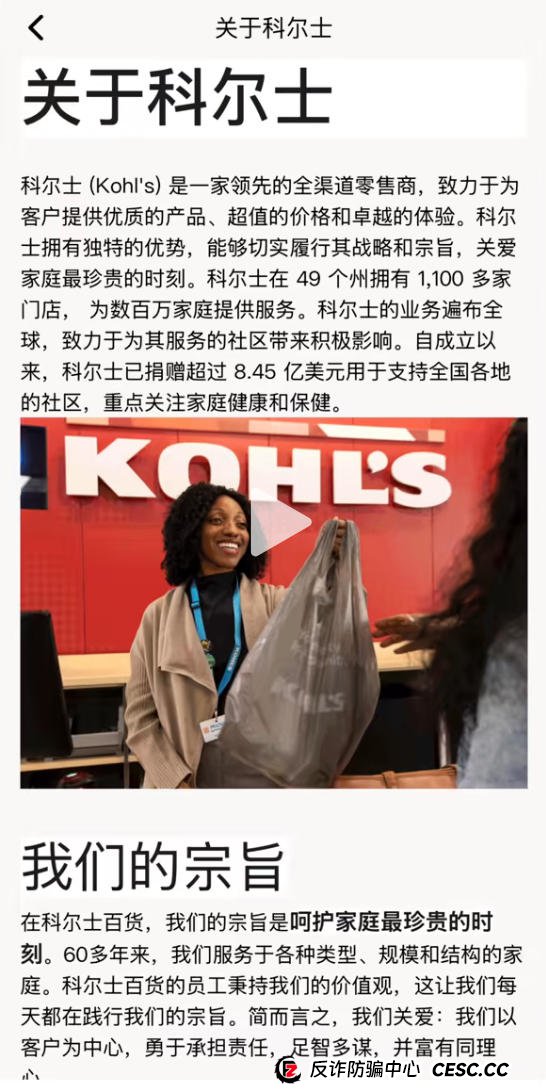 紧急预警：当心“科尔士”理财骗局！日赚1%？那是你血本无归的开始！