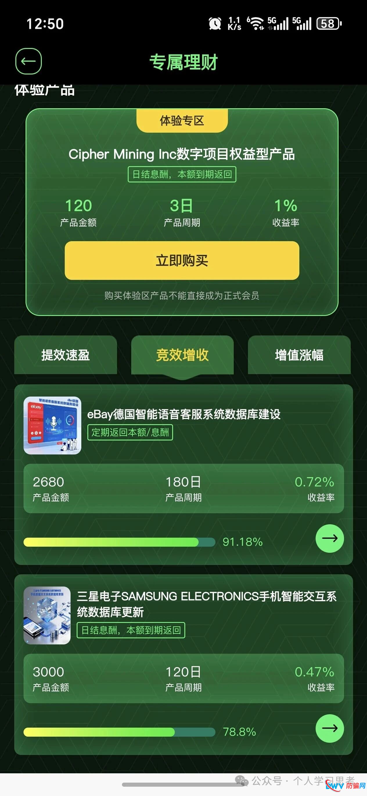 旺卡商城的“商品”去哪了？起底“实体赋能”背后的零成本生意
