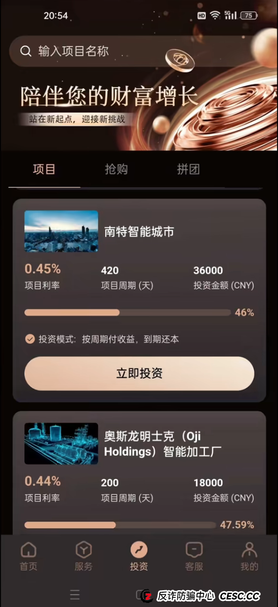 紧急预警：别再上当了！这个“CIC剑桥创新投资”是碰瓷英国正规机构的资金盘！