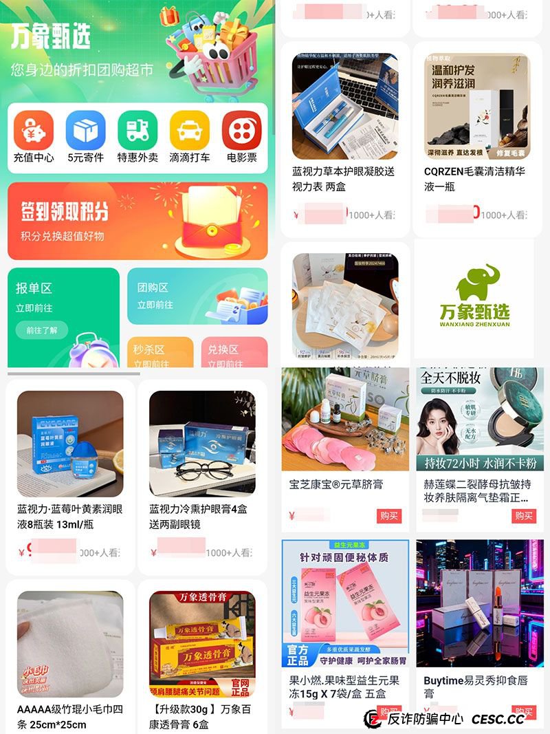 “99元”的温柔陷阱：从万象甄选看“小单骗局”如何步步为营