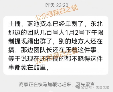 从“试试水”到“没了18万”：一个联聚德（蓝池资本）受害者的自述