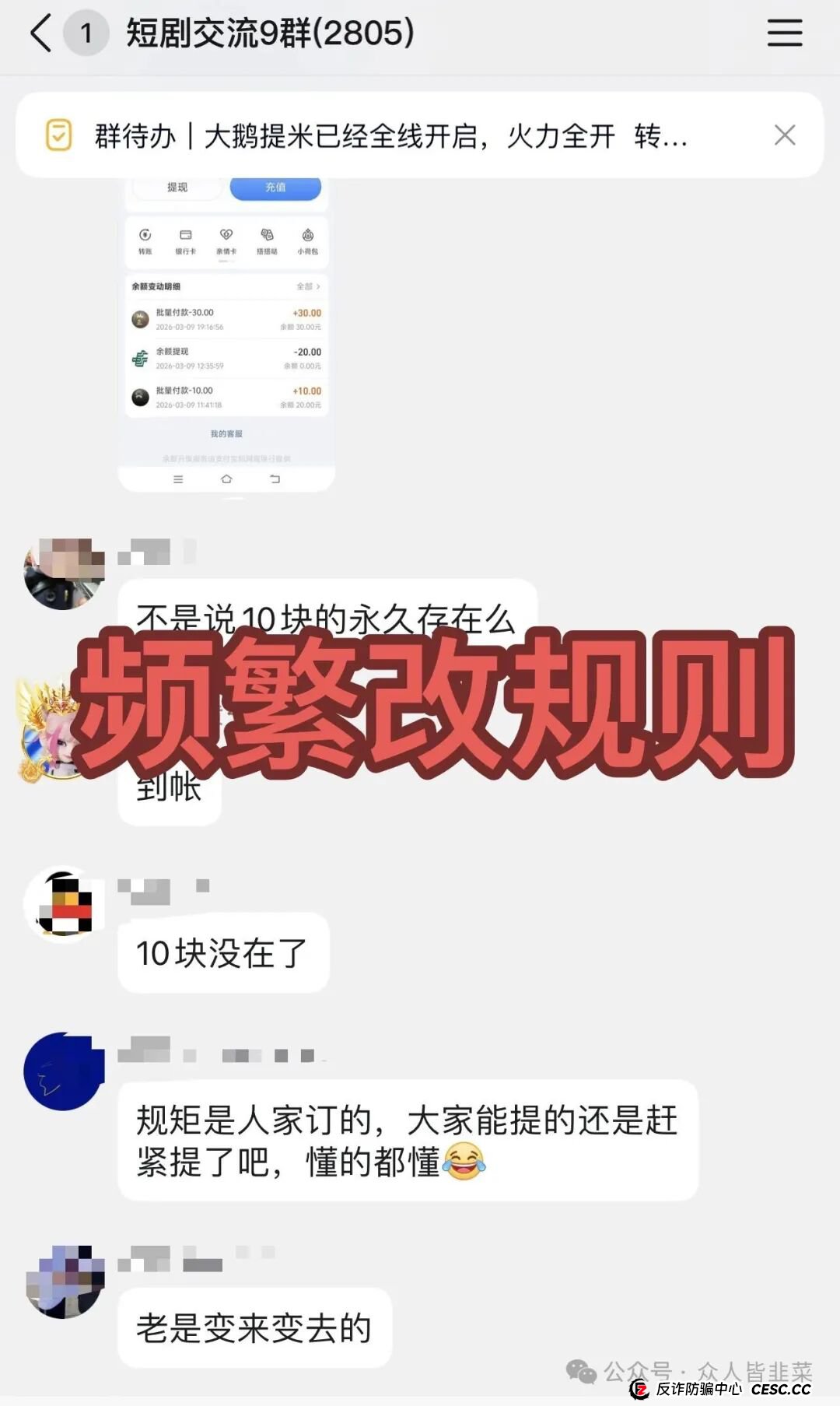 紧急提醒！“牛牛剧场，Xael泽尔机器人”这3个项目全是骗局，收割已开始，别当韭菜，赶紧远离！