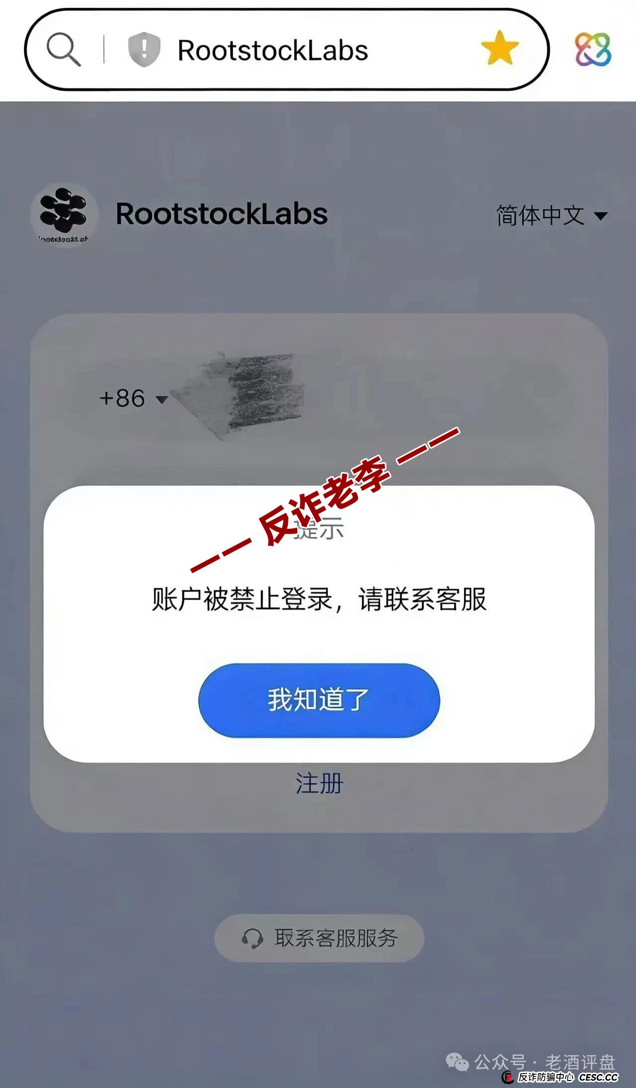 “食尚生活”幕后操盘手身份起底！专割韭菜的“职业骗子”又来了！