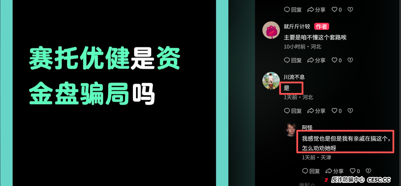 写在“赛托优健”崩盘前夜：如果钱拿不回来了，你该怎么面对接下来的生活？