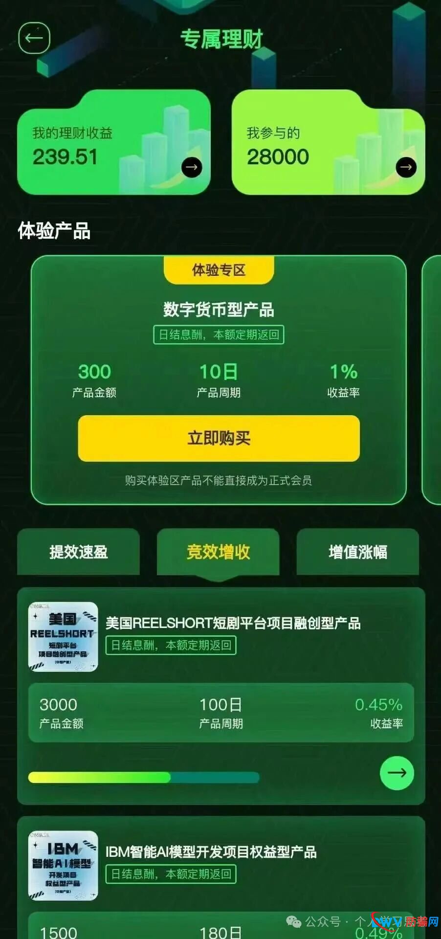 旺卡商城的“商品”去哪了？起底“实体赋能”背后的零成本生意(2)