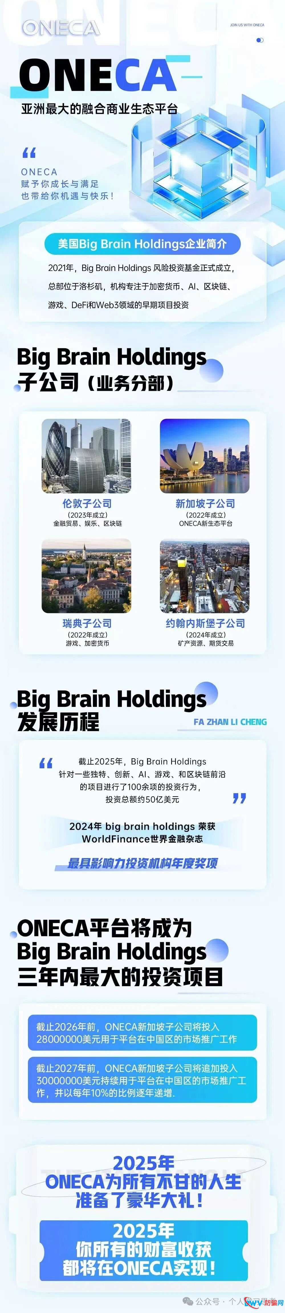 旺卡商城的“商品”去哪了？起底“实体赋能”背后的零成本生意(4)